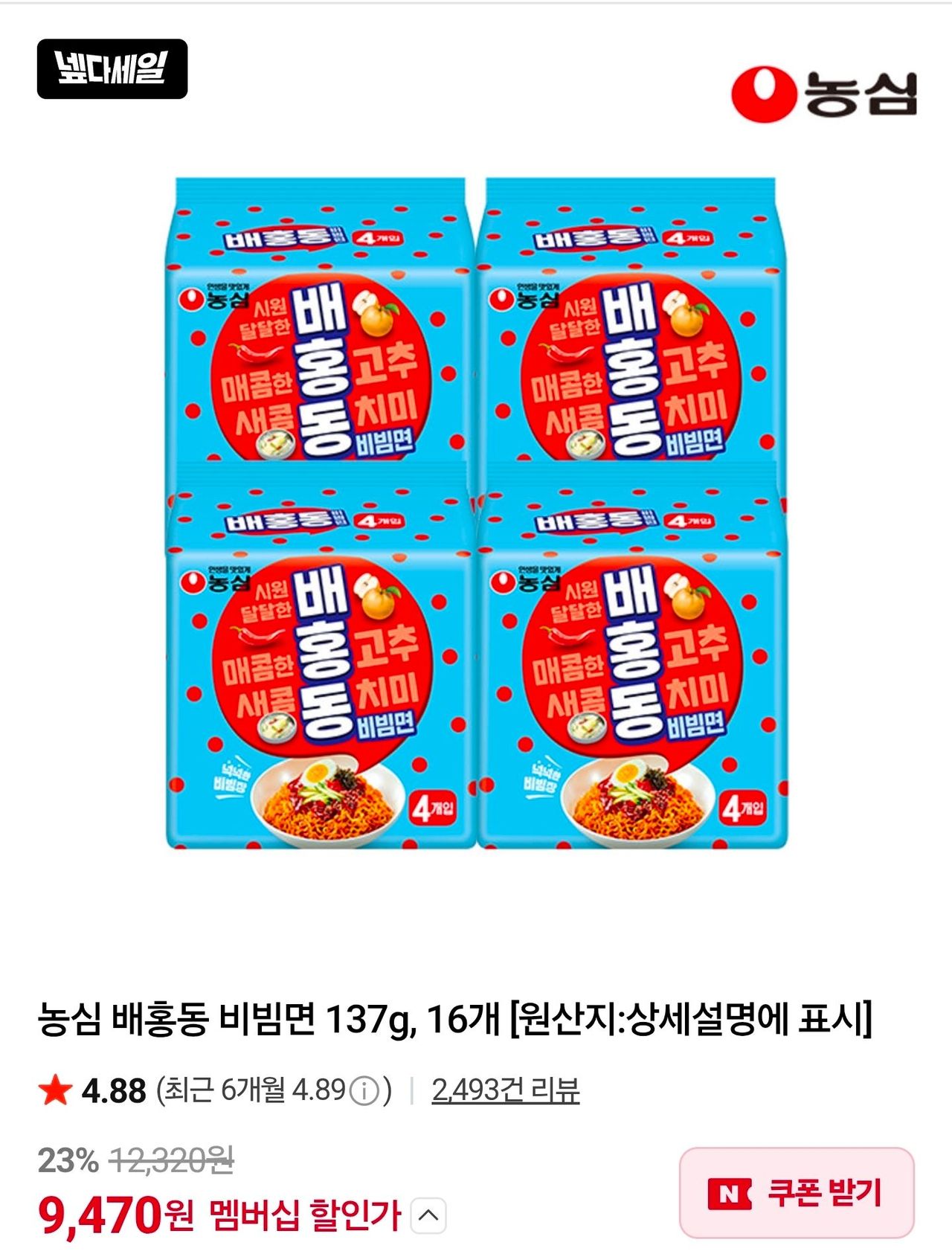 농심 배홍동 비빔면 137g, 16개