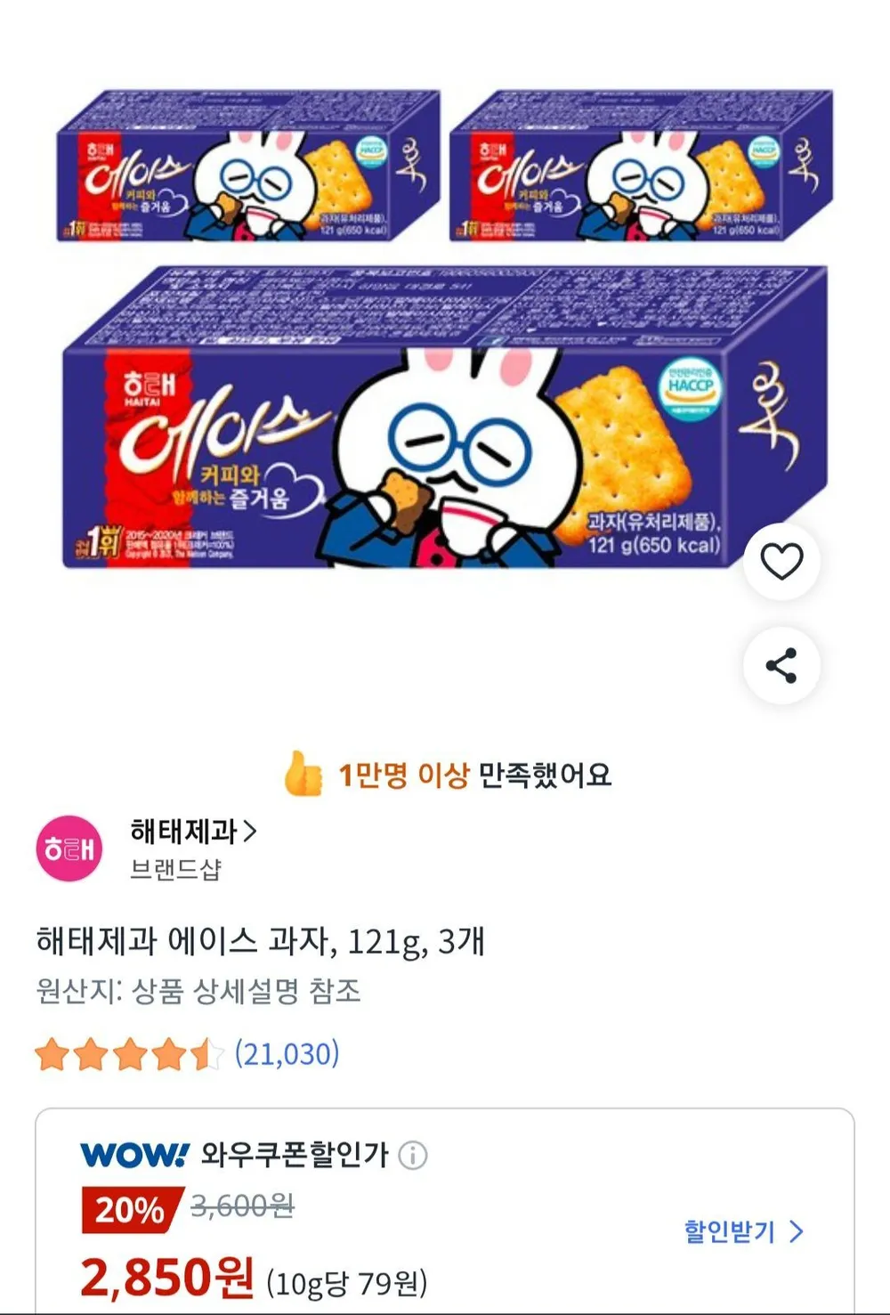 에이스 과자, 121g, 3개