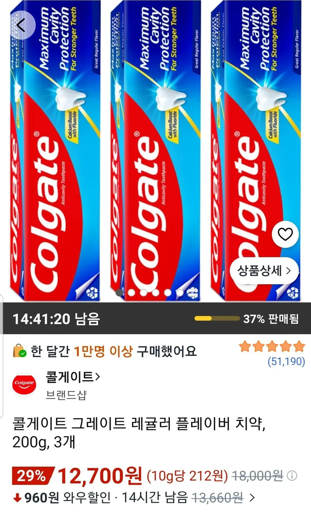 콜게이트 그레이트 레귤러 플레이버 치약, 200g