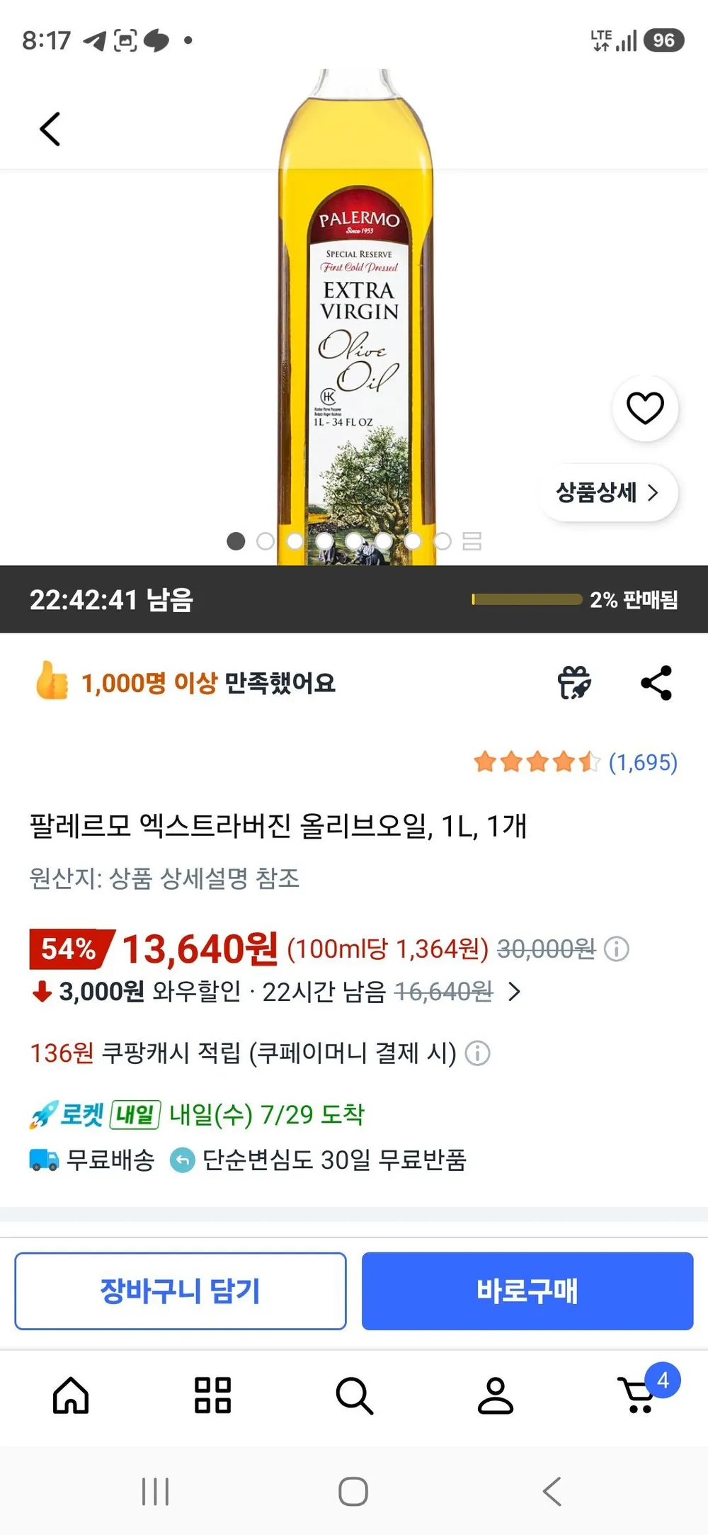팔레르모 엑스트라버진 올리브오일, 1L