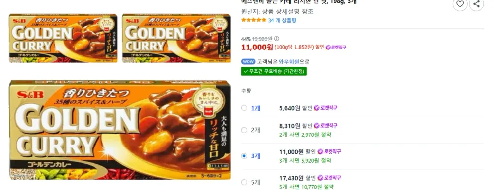 에스앤비 골든 카레 리치한 단 맛, 1개, 198g