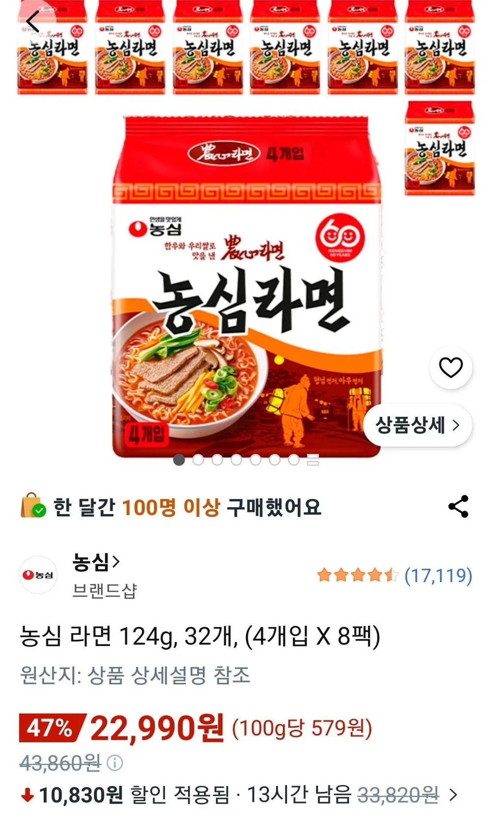 농심 라면 124g