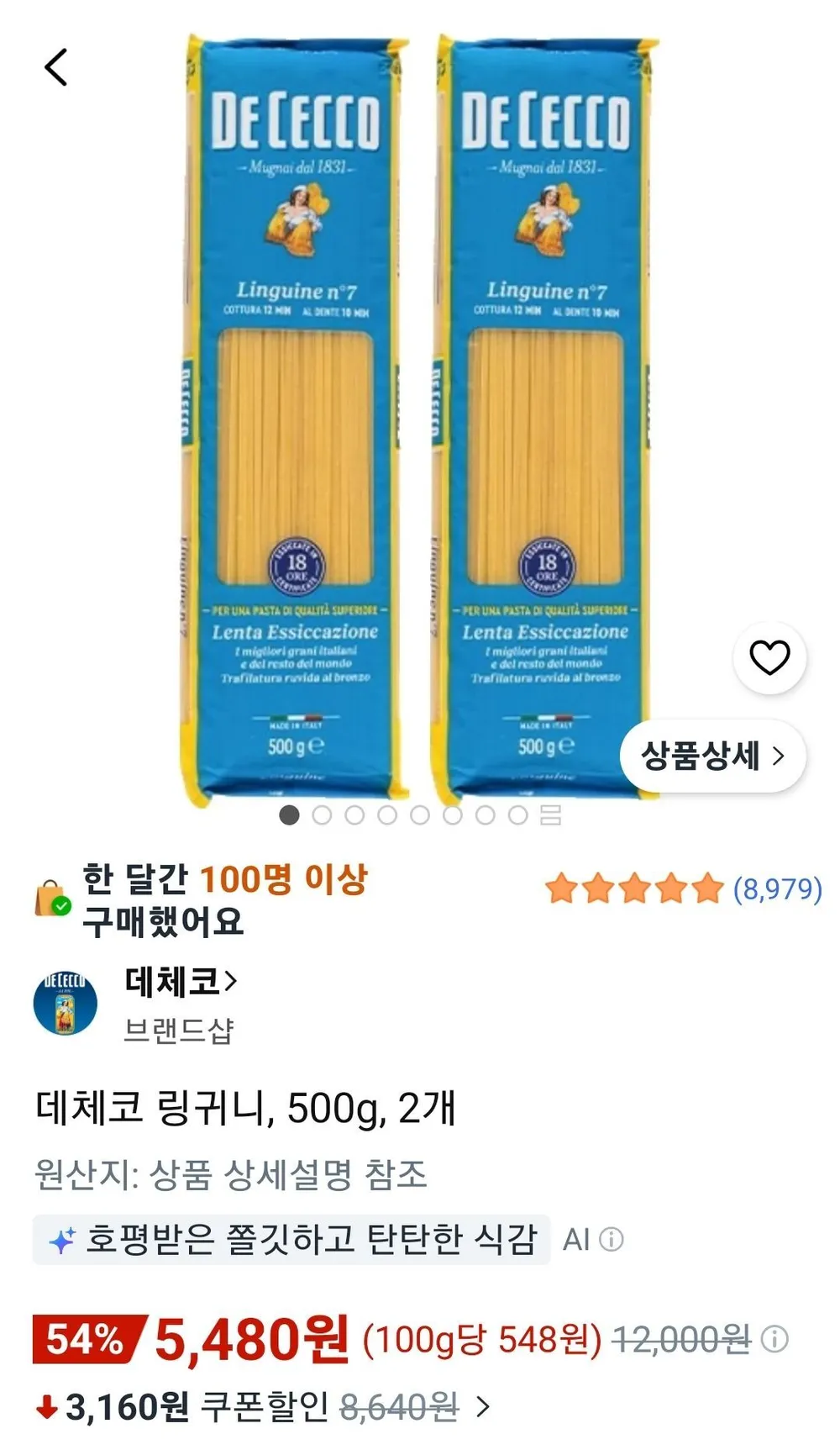 데체코 링귀니, 500g
