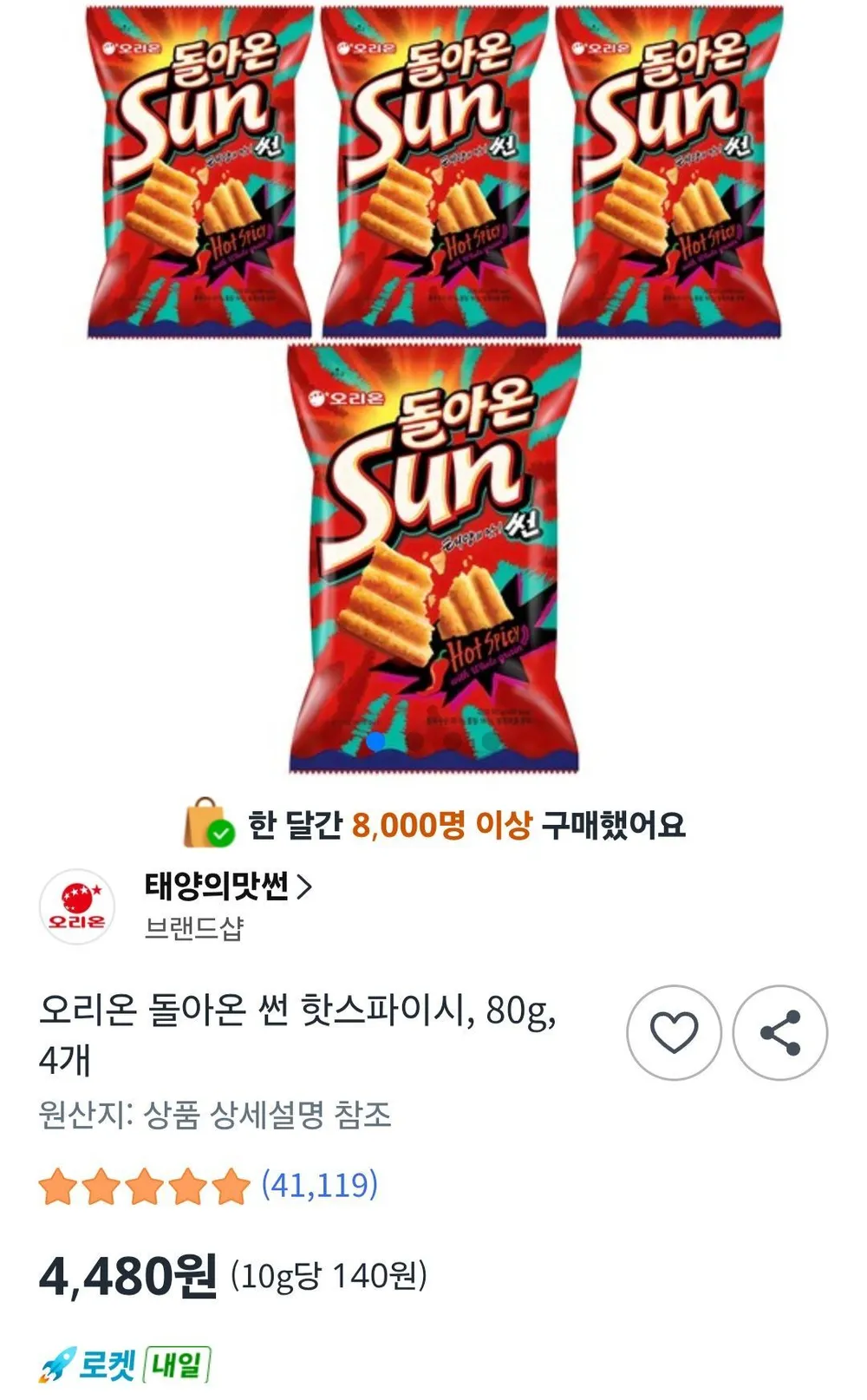 오리온 돌아온 썬 핫스파이시, 80g