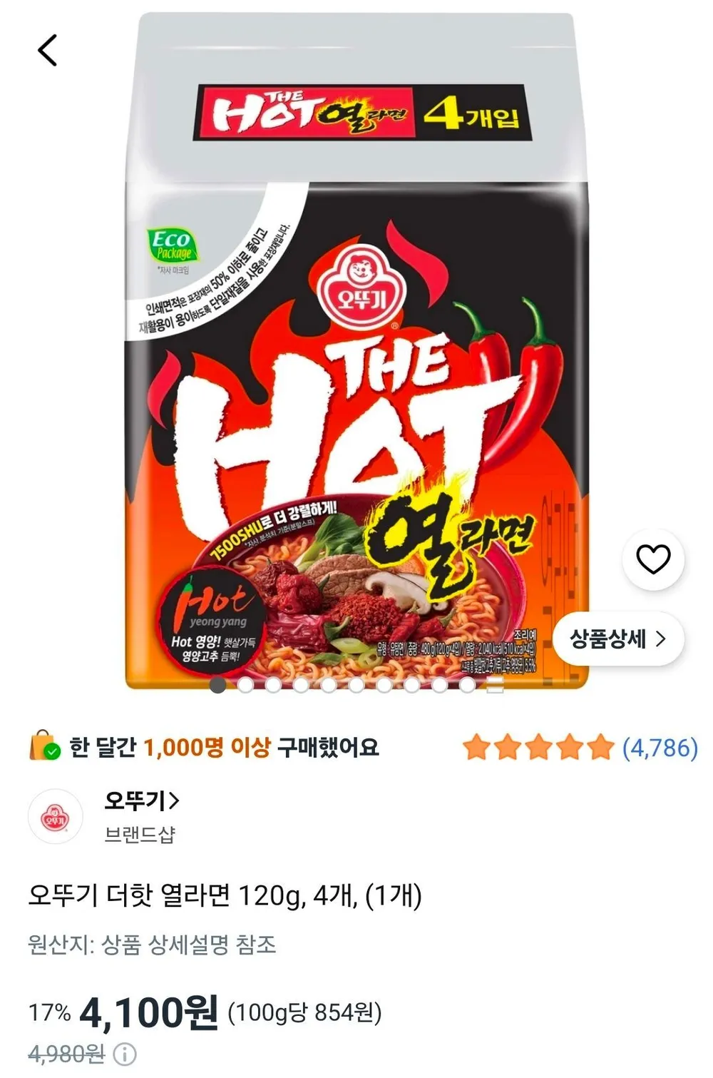 오뚜기 더핫 열라면 120g