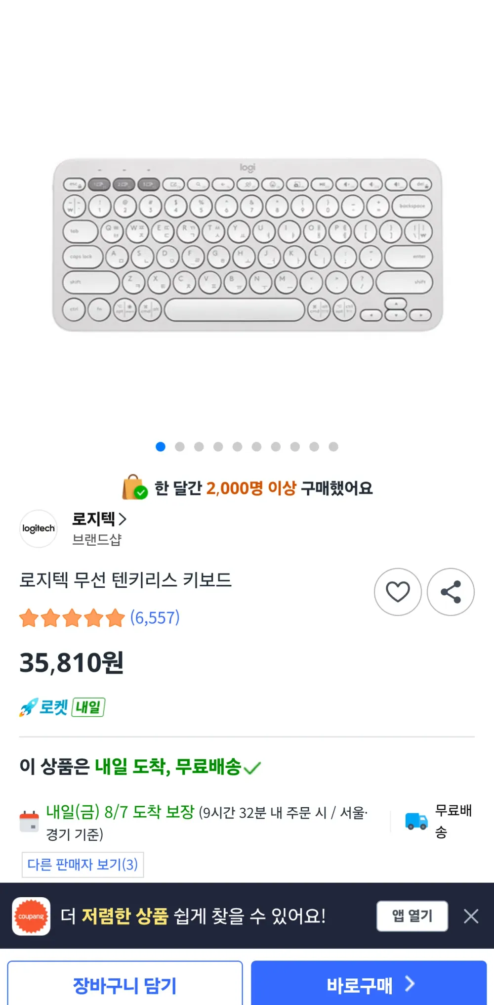 로지텍 무선 텐키리스 키보드, 도브화이트, K380S, 제조사축