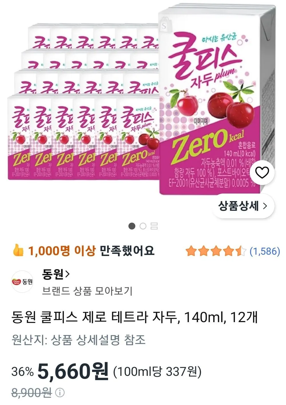 동원 쿨피스 제로 테트라 자두, 140ml