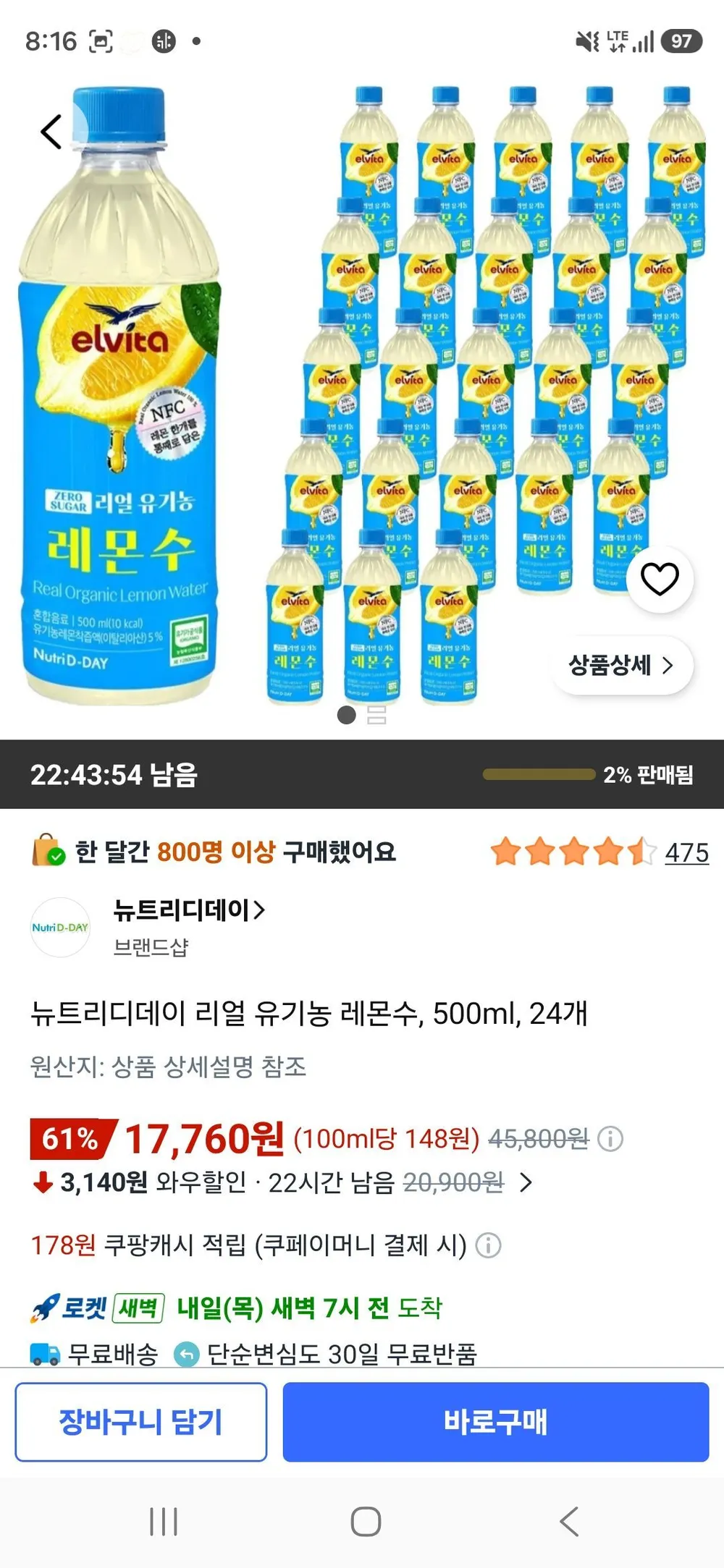 ๋ดํธ๋ฆฌ๋๋ฐ์ด ๋ฆฌ์ผ ์ ๊ธฐ๋ ๋ ๋ชฌ์, 500ml, 24๊ฐ