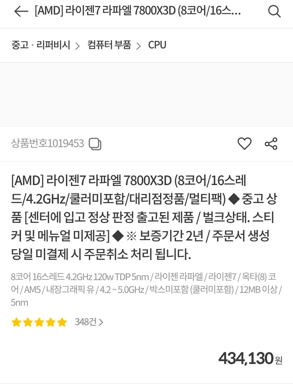 HP 2025 프로데스크 2 G1a 라이젠5 라이젠 8000 시리즈 지포스 RTX 5060, 블랙, 16GB, 512GB, Free DOS, G1a-C2FK4AT