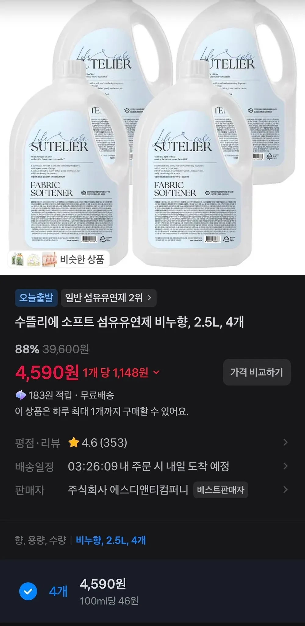 살림백서 퍼퓸 섬유유연제 일랑일랑향 리필, 2L, 3개