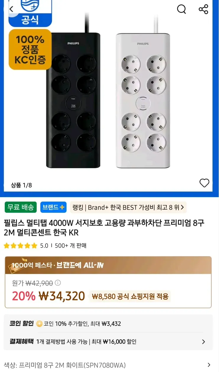 에너자이저 4000W 고용량 과부하차단 납작 멀티탭 6구 콘센트, 화이트, 1개, 2m