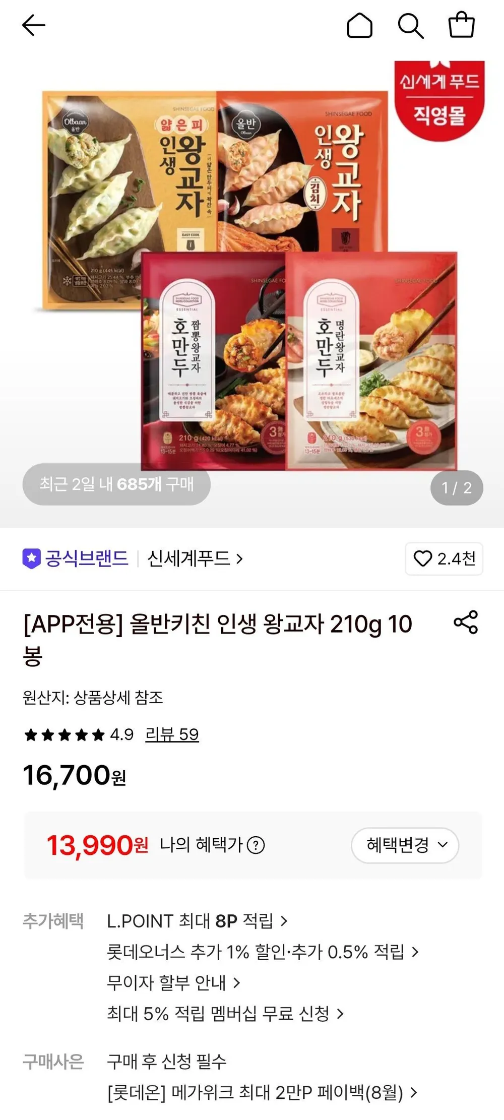 CJ 비비고 플랜테이블 김치 왕교자 (1.05kg+1.05kg 2봉묶음), 1.05kg, 2개