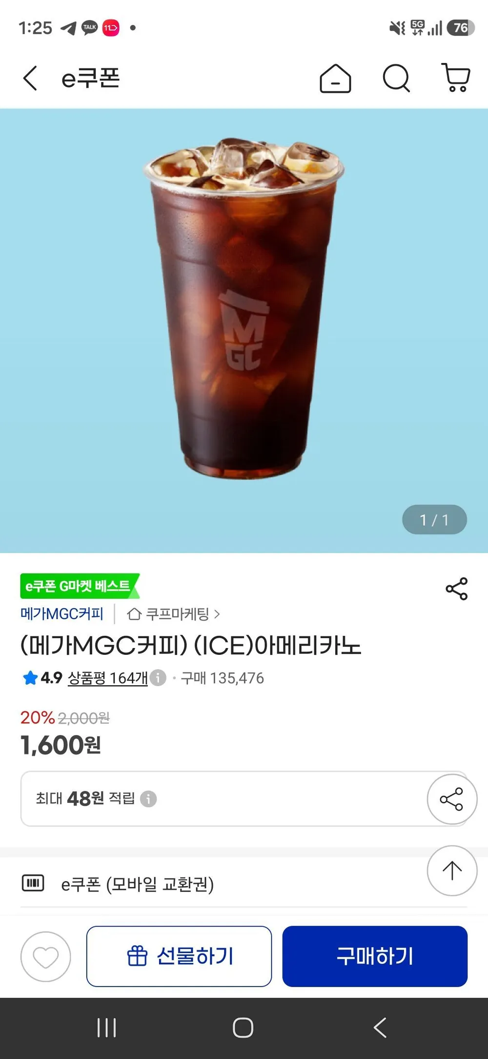 맥널티커피 아이브루 아메리카노 블랙커피, 1L, 12개