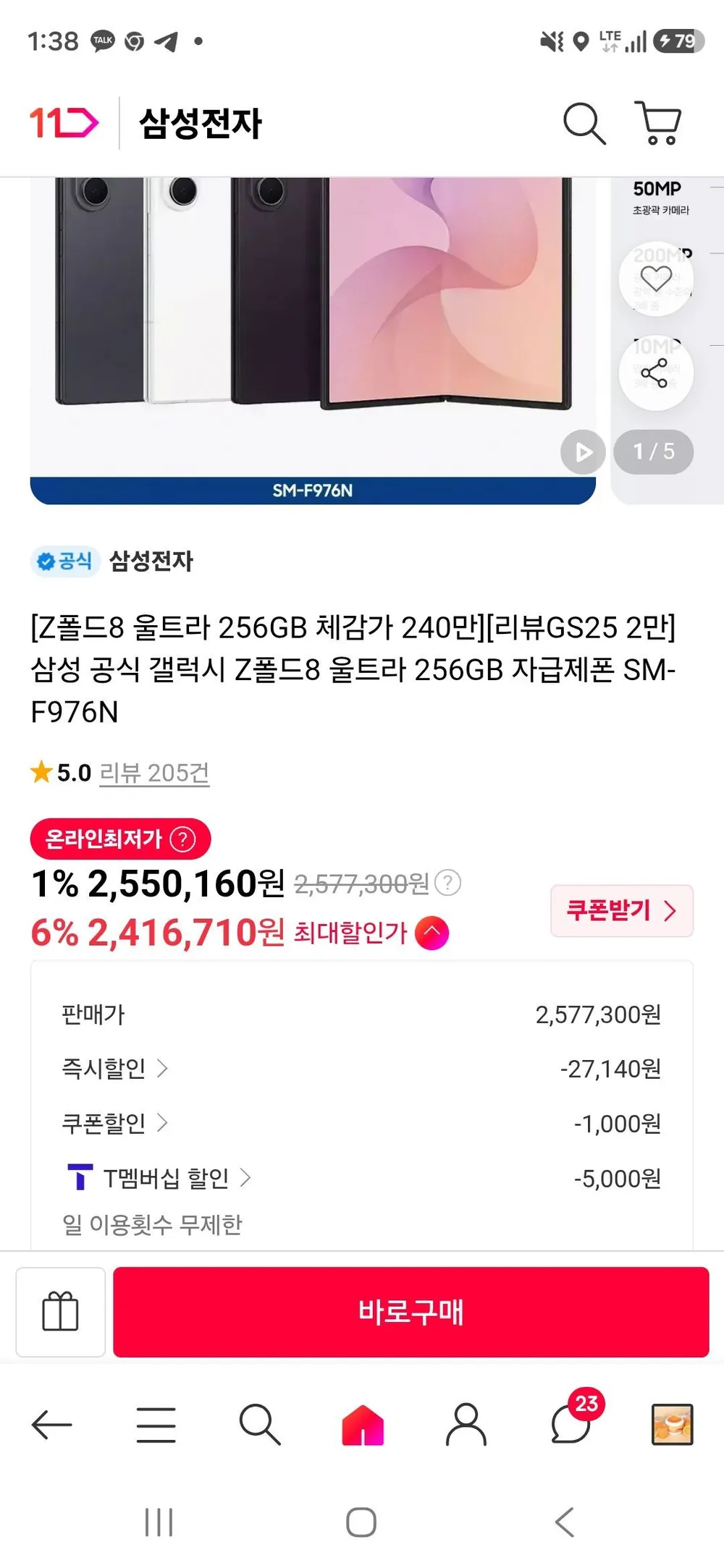 젠틀 갤럭Z 폴드8Ultra 5G 스마트폰