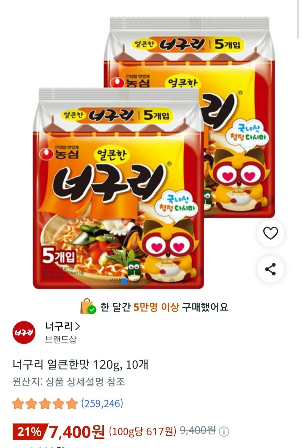 오뚜기 진라면 약간매운맛 120g