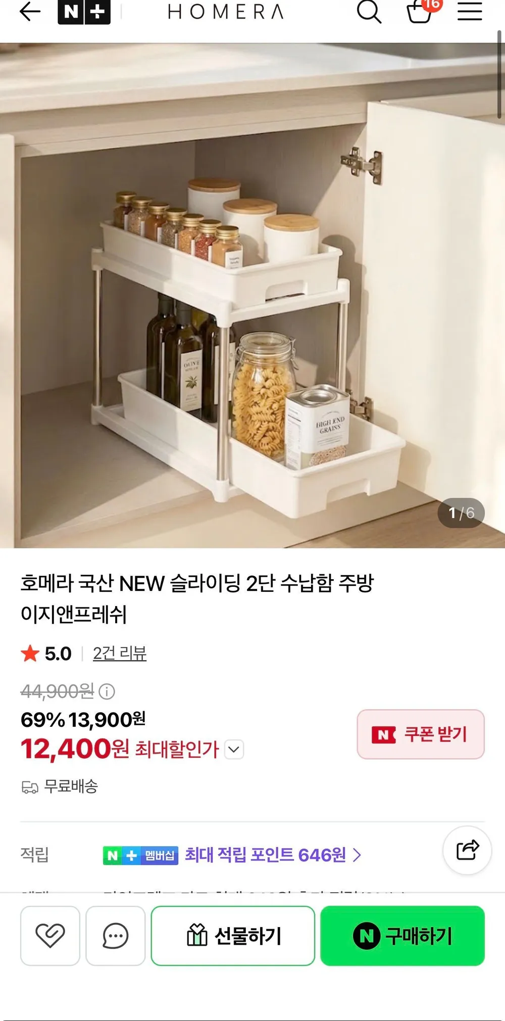 Vtopmart 다용도 서랍식 수납장 슬라이딩 싱크대 양념통 정리선반, 2개, 투명