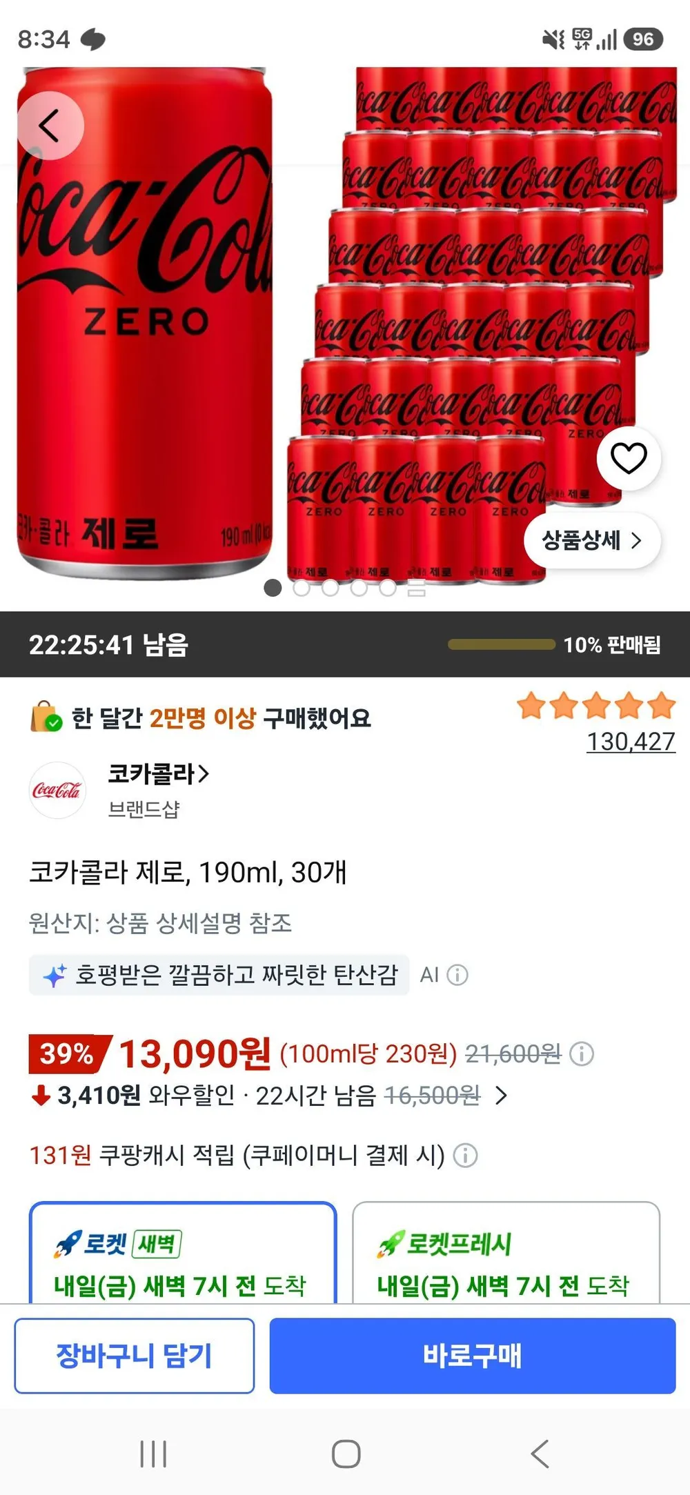 썬블루 코카콜라 제로 190ml 한박스 (업소용) 탄산음료 제로콜라 미니캔