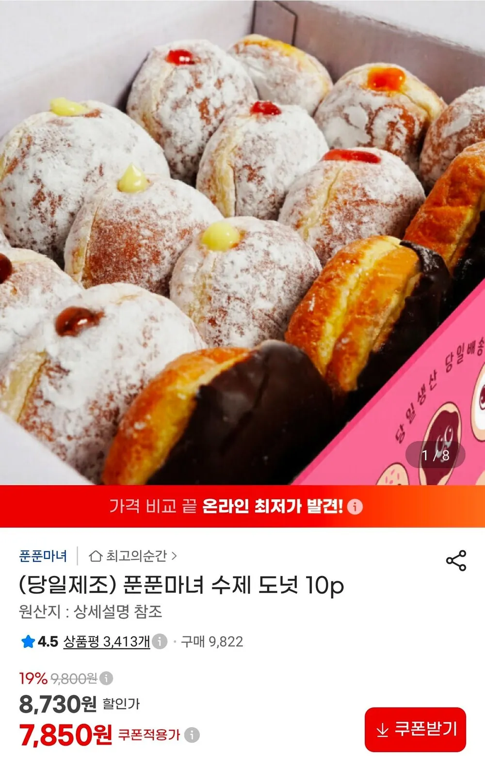 미드림 찹쌀팥도너츠 튀겨진완제품 찹쌀팥도넛, 20개, 40g