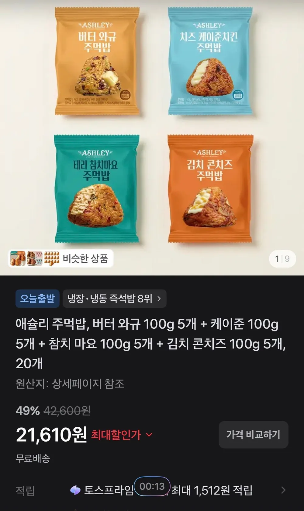 햇반 주먹밥 3종(스팸김치+참치마요+버터장조림), 1세트, 500g