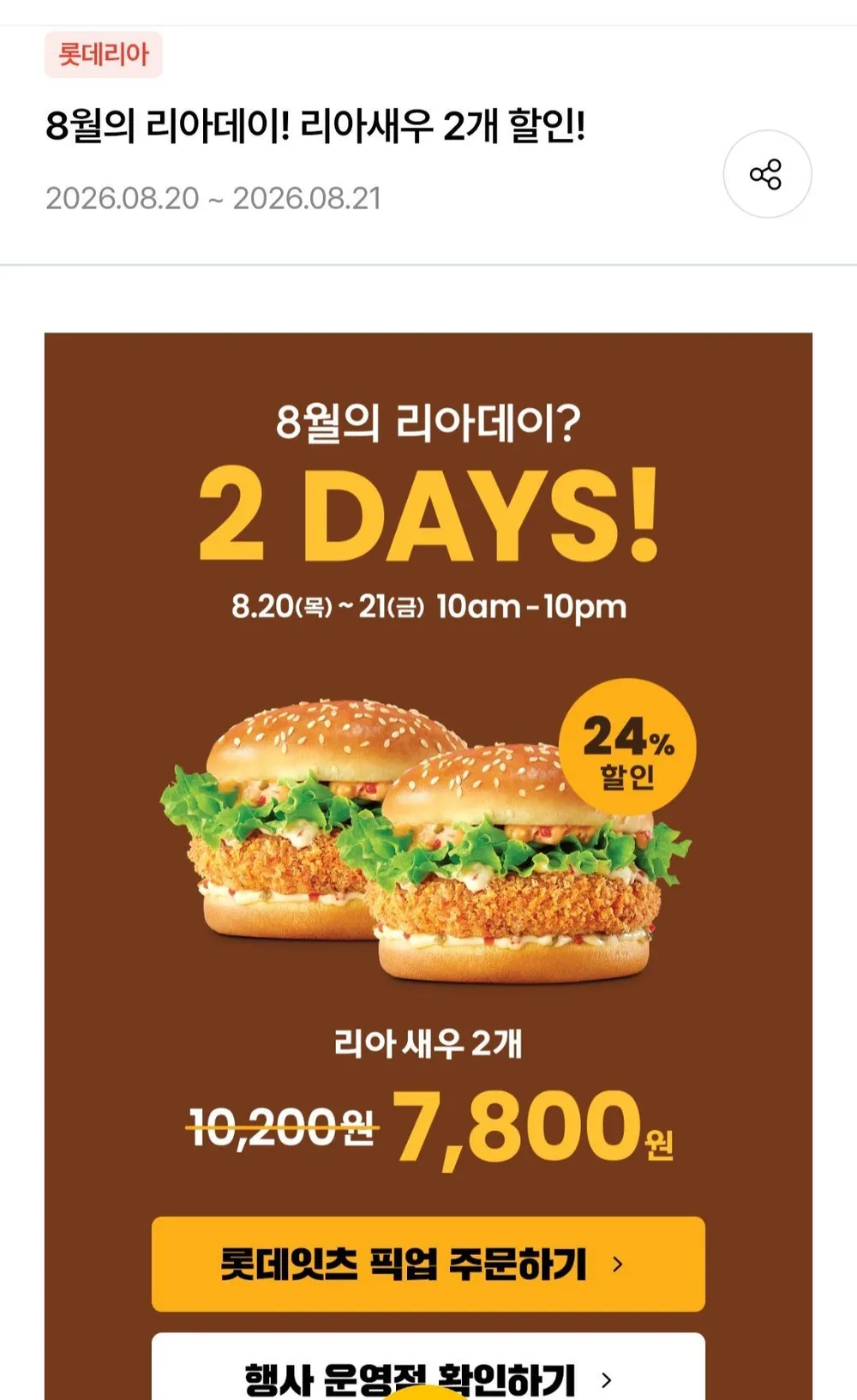 삼양 임꺽정 떡갈비
