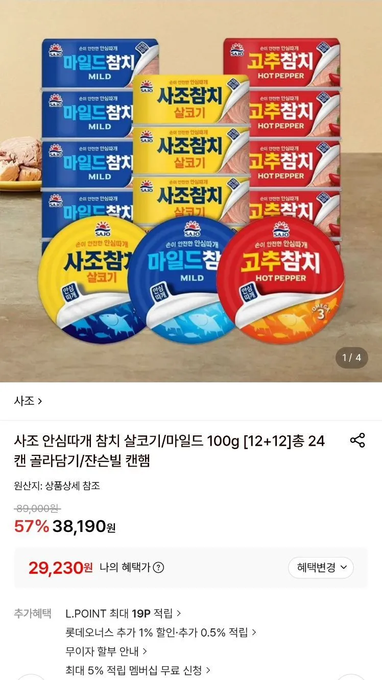 사조 살코기참치 85g 6개 + 고추참치 85g 6개, 85g, 1세트
