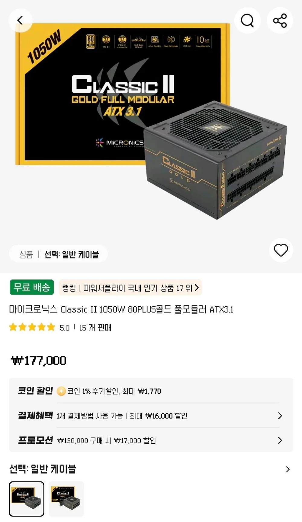 마이크로닉스 Classic II 1050W 80PLUS GOLD 230V EU 풀모듈러 ATX 파워
