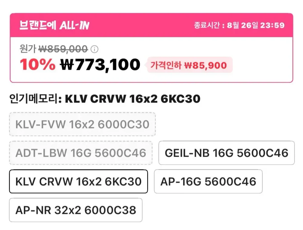 ESSENCORE KLEVV DDR5-6000 CL30 BOLT V WHITE 패키지 서린 32GB(16Gx2)