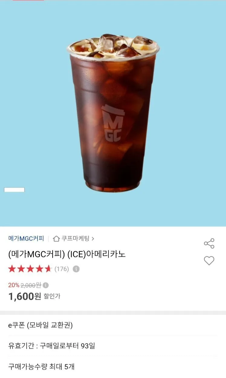 맥널티커피 갓성비 아메리카노 블랙커피, 1개, 100개입, 2g