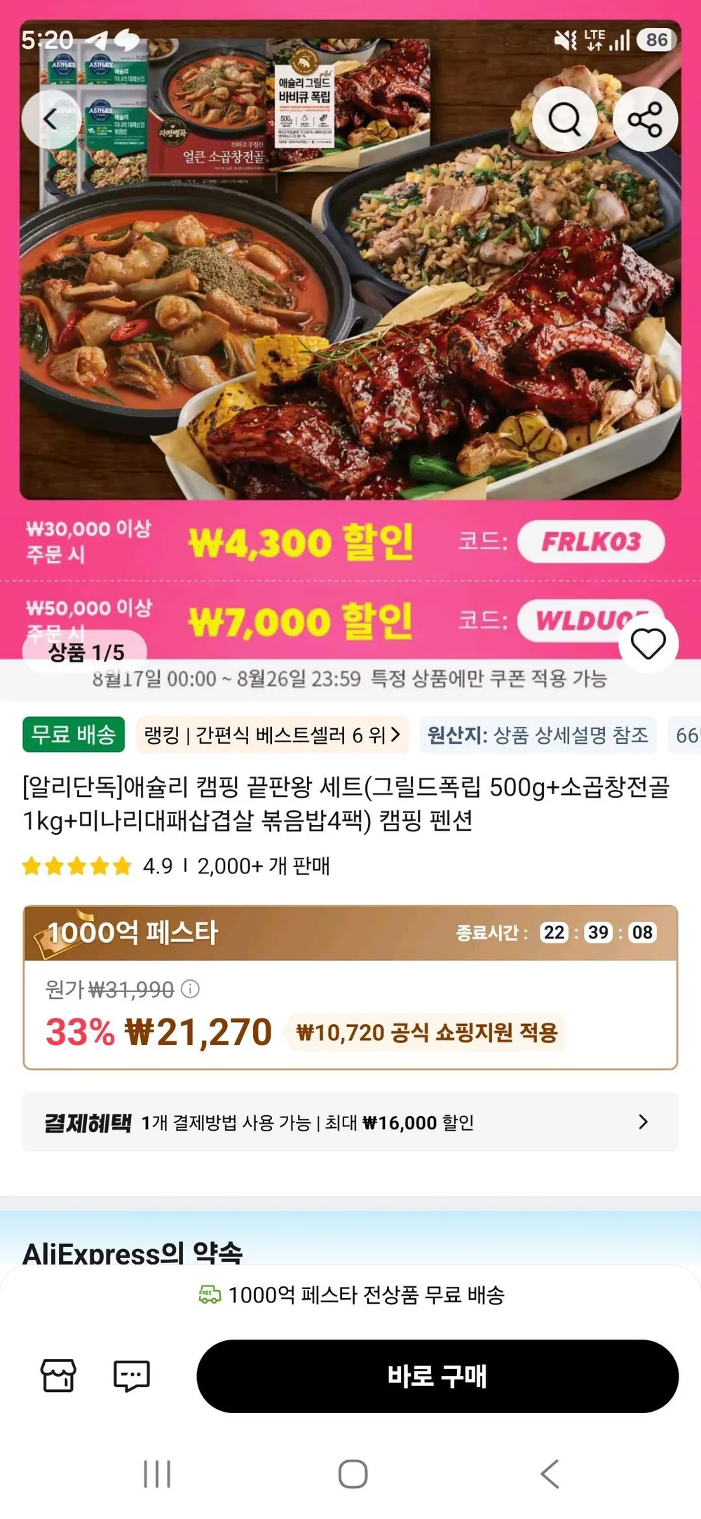 애슐리 볶음밥 12인분 (랍스터4+대파제육4+미나리대패삼겹4), 230g