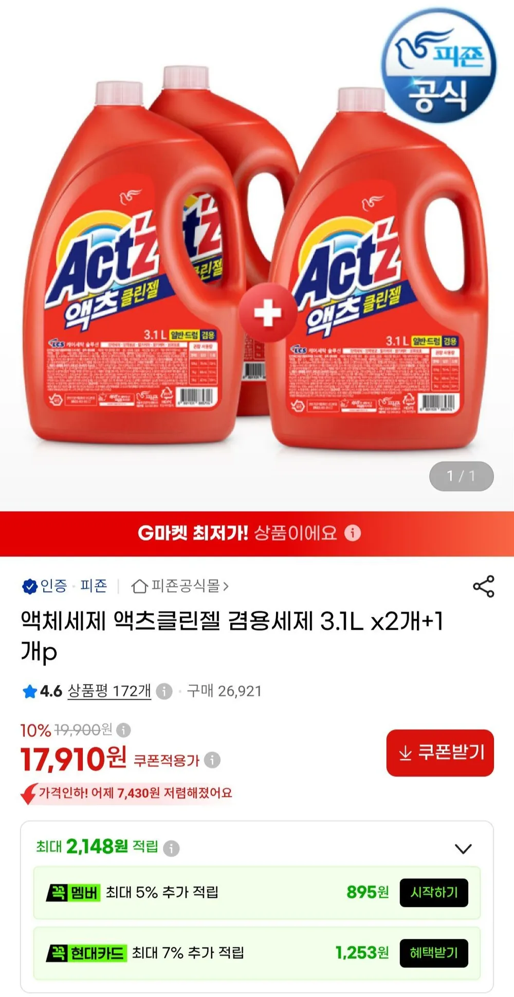 ๋ฆฌํ ํจ์๋ฅํด๋ฆฐ ์ธํ์ธ์ ์ผ๋ฐ์ฉ ๋ณธํ, 2.7L, 3๊ฐ