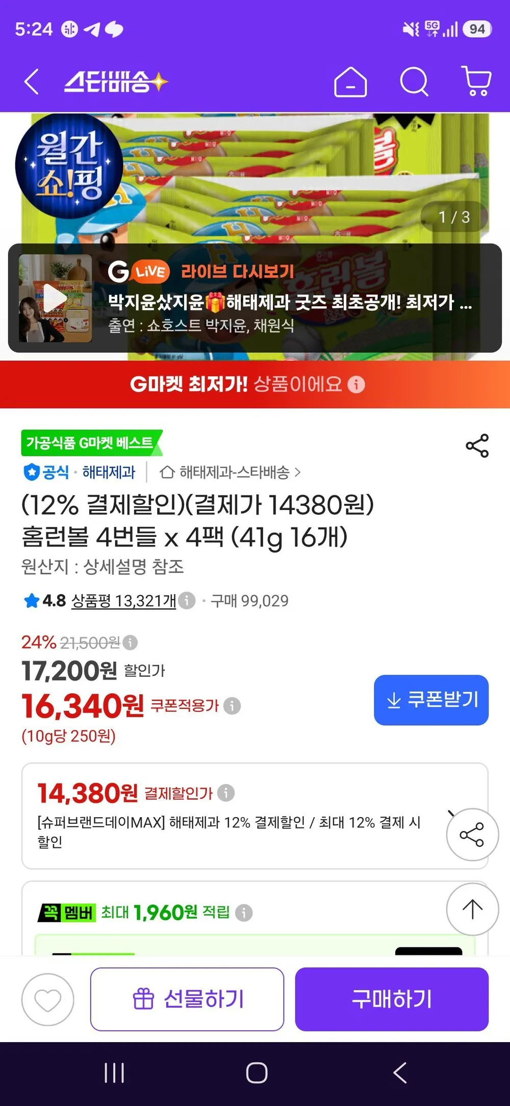 봉지 과자 26종 세트 오리온 최고스낵 4묶음 감자 패밀리팩 인기스낵 꿀바새감 고감자꿀 롯데스낵 4종 크라운 크크스낵 ( 콘칩 죠리퐁 신짱 카레멜콘땅콩 ) 스낵, 1세트, 봉지과자 26종