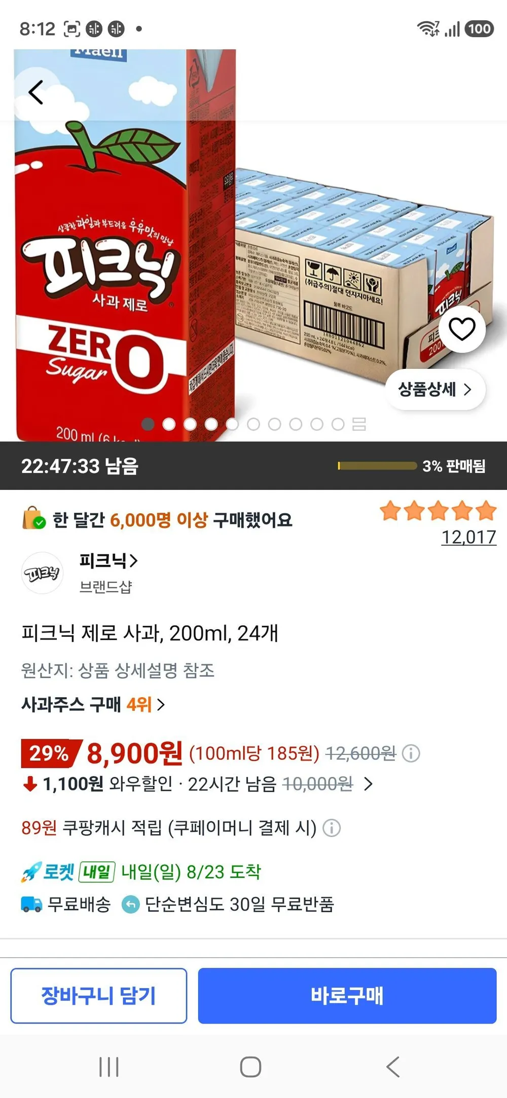 피크닉 청포도 제로 200ml 24개입 1개+사과 제로 200ml 24개입 1개