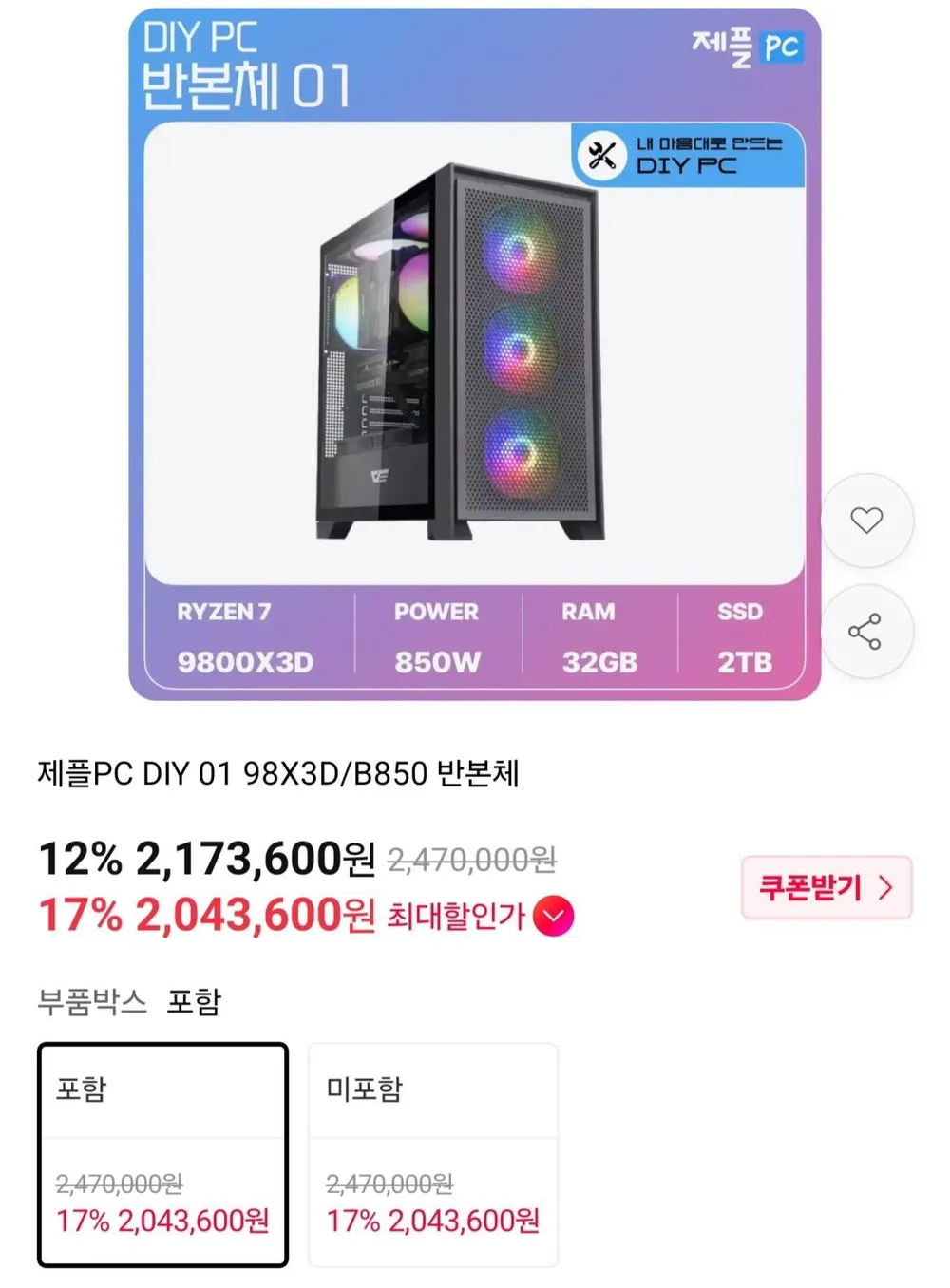 ์ปดํจํฐ๋ณธ์ฒด ์ธํ
7์ธ๋ i5-7500 ๋จ16G SSD500G ์๋์ฐ11 ์ ํ์ค์นํฌํจ ๋ฐ์คํฌํPC, 16GB