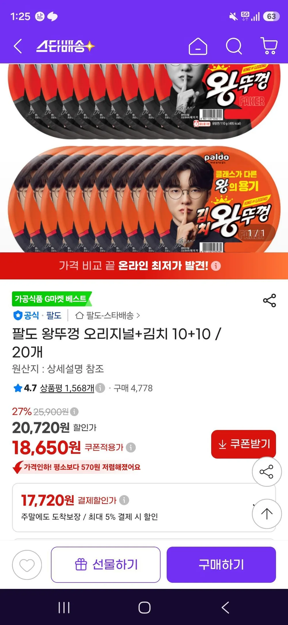 참깨세트 인기봉지라면 4종 20개입 (쨔파게티5, 참깨라면5, 너구리5, 신라면5)  1세트