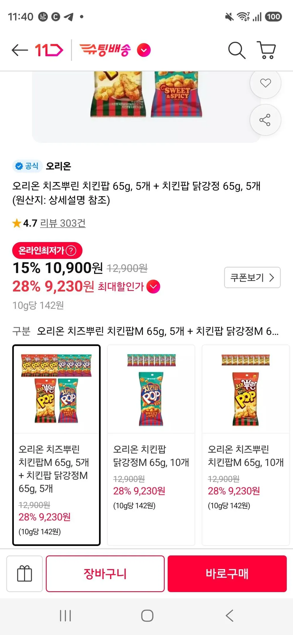 BHC 뿌링팝콘, 12개, 60g
