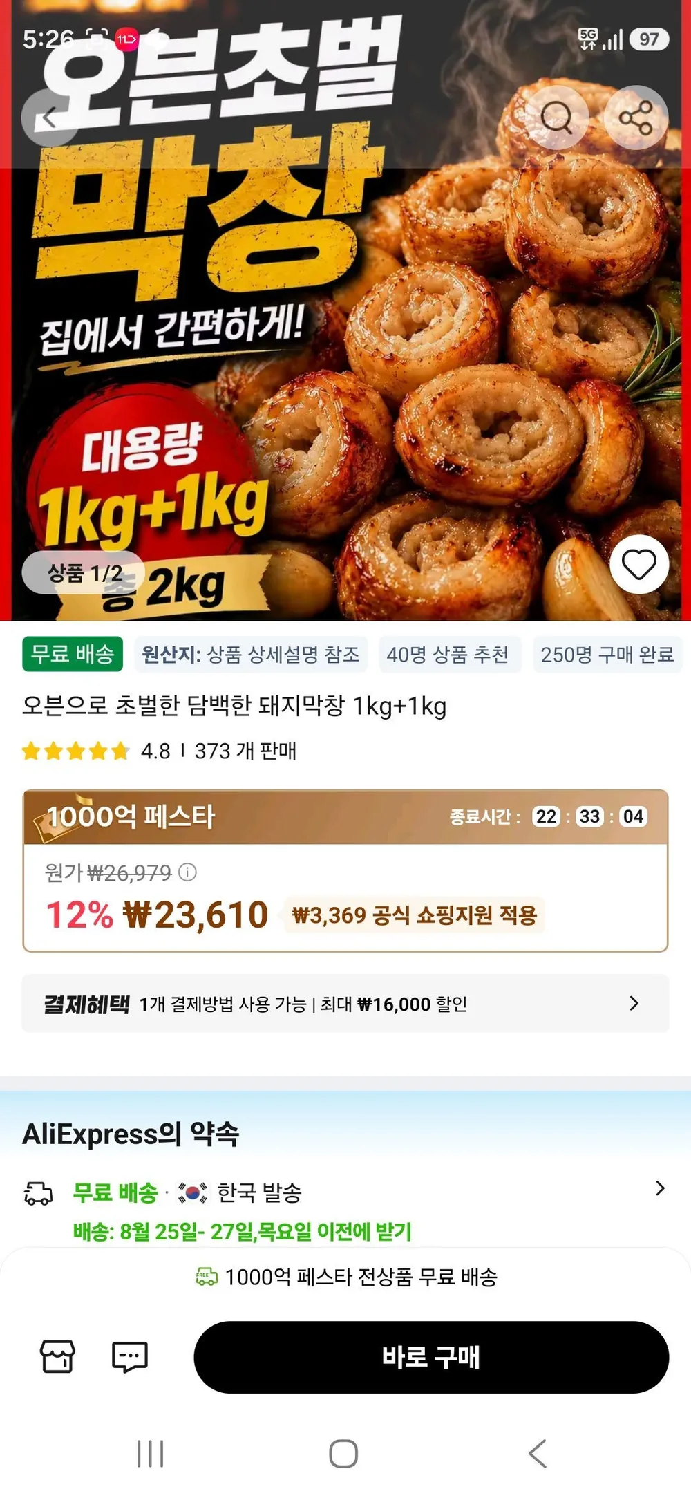 삼삼막창 참나무초벌막창1kg+소스 200g, 홈쇼핑방영 대구막창 야식 술안주 제격, 1kg, 2개