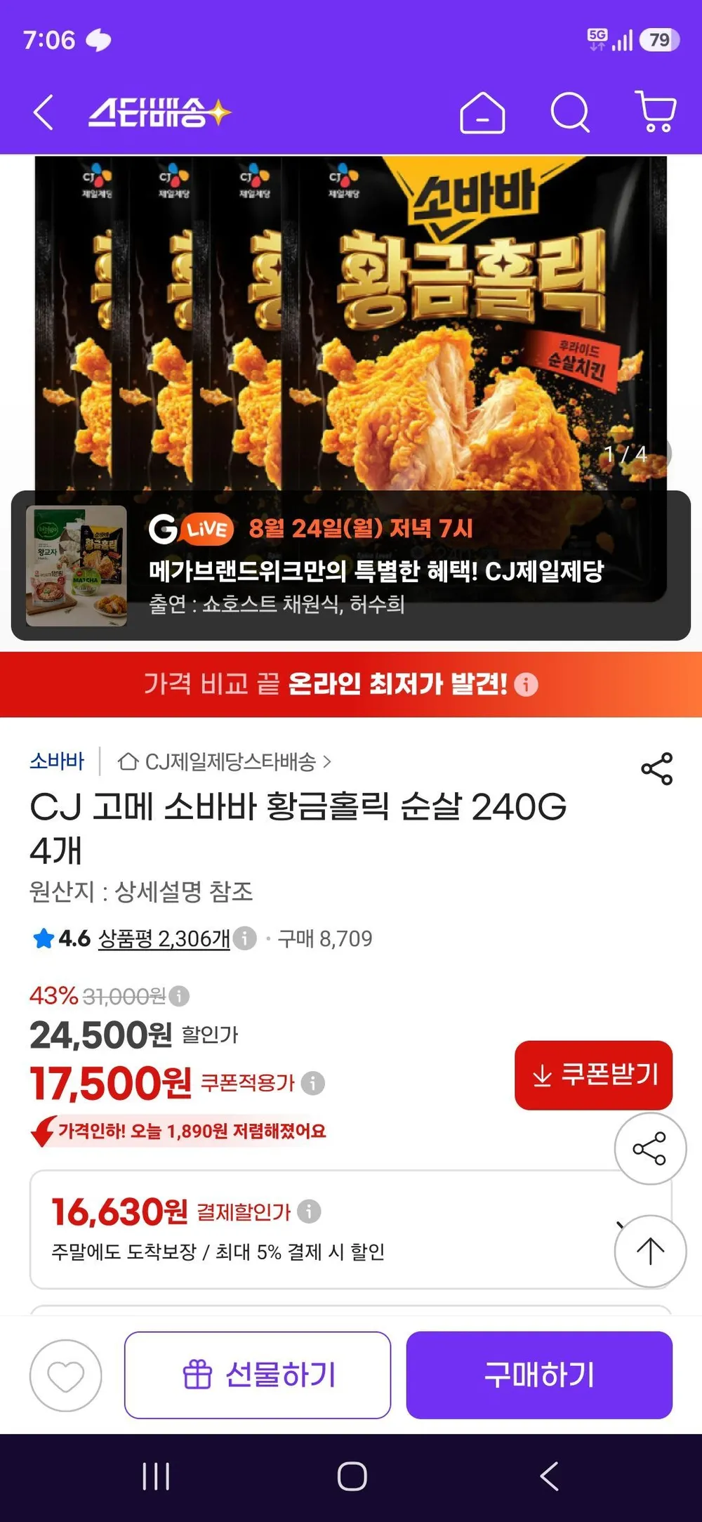 CJ제일제당 함흥비빔냉면(2인분)x5개, 474.4g, 5개