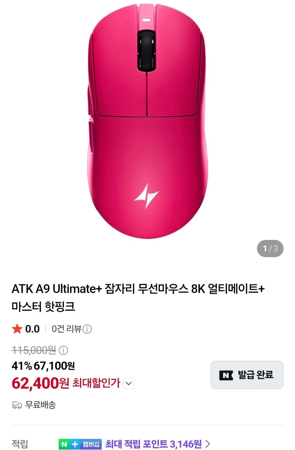하이퍼엑스 펄스파이어 헤이스트2 코어 무선 게이밍 마우스, 블랙, 8R2E6AA