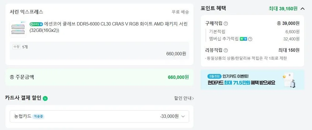 삼성전자 데스크탑용 메모리 DDR4 16GB PC4-19200 (2400MHz), 1개, 단일상품