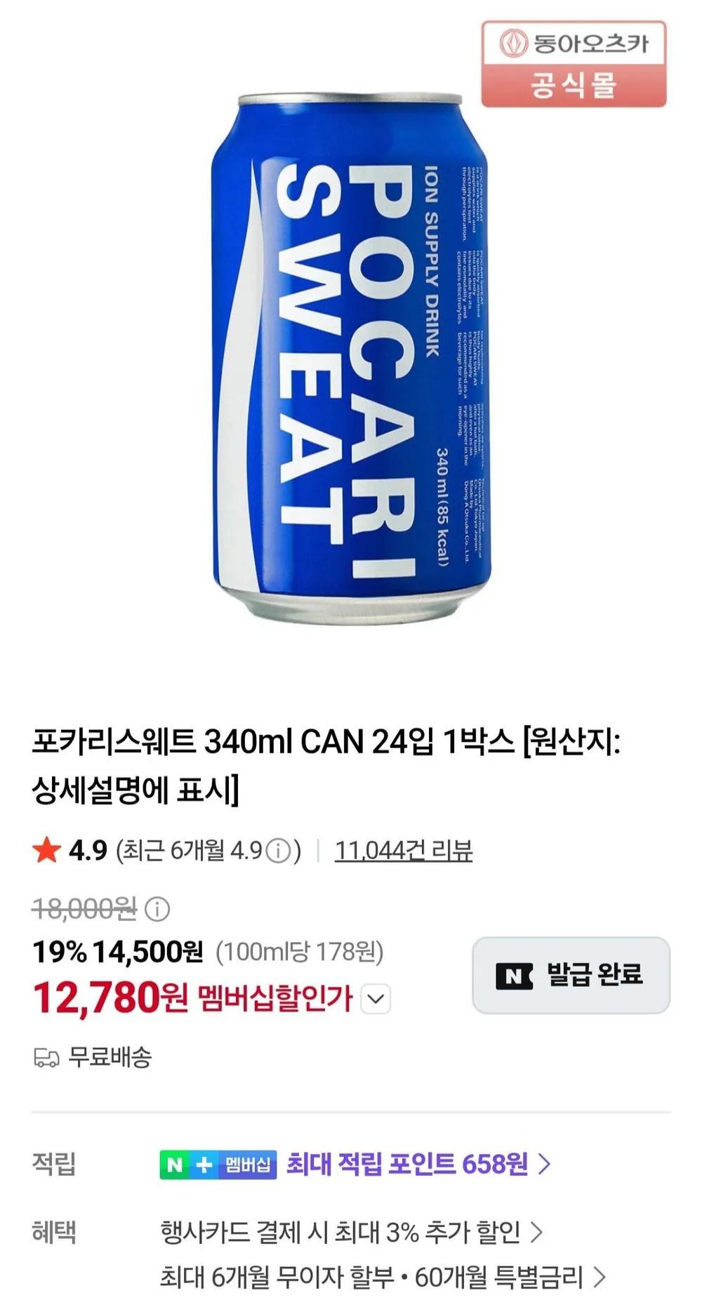 올라 하이포토닉 100 전해질 보충 수분 보충 흡수 빠른 저삼투압 제로 칼로리 스포츠 이온음료, 28개, 30g