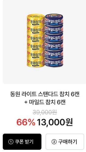 동원 DHA참치, 90g, 20개