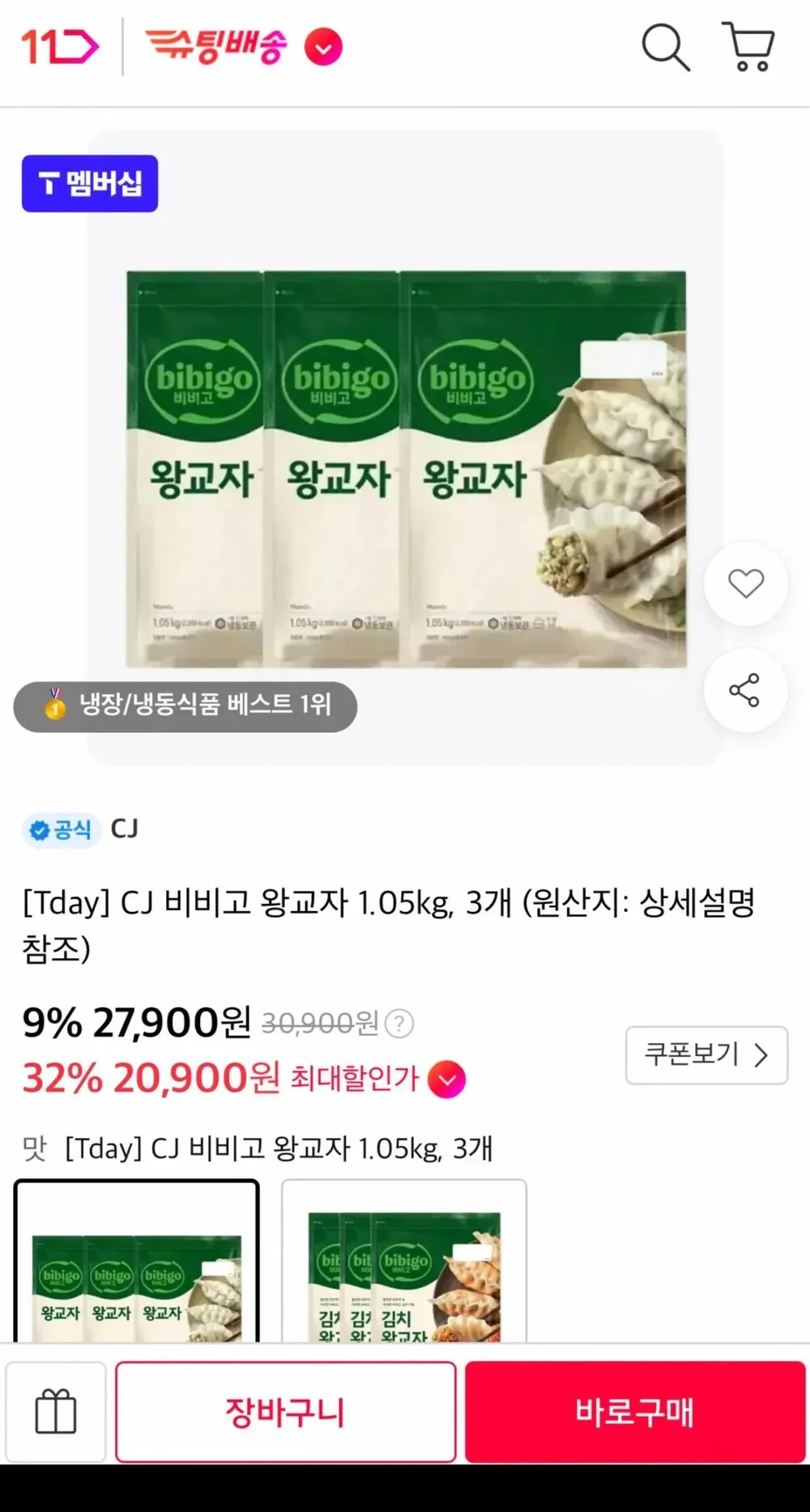 CJ제일제당 비비고 군만두 450g, 450g, 6개
