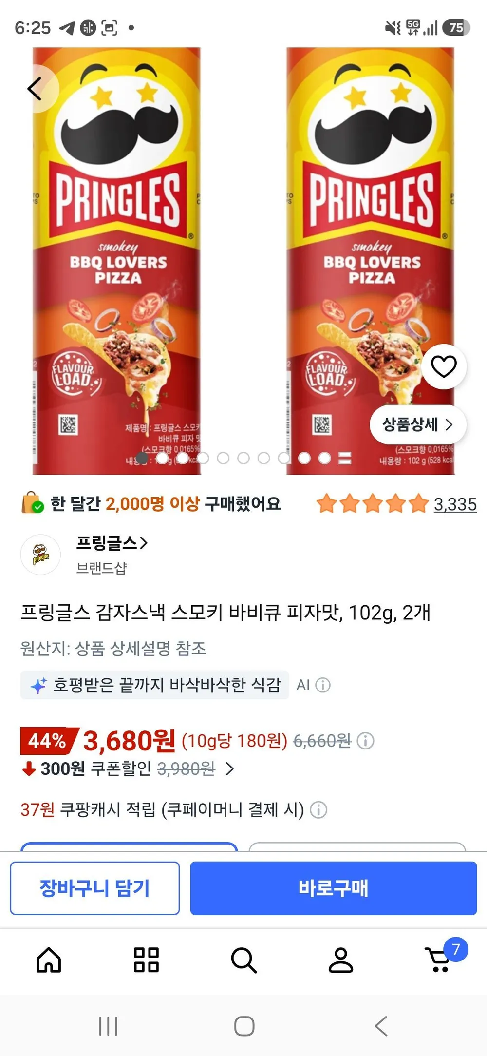 프링글스 감자스낵 스모키 바비큐 피자맛, 102g, 2개