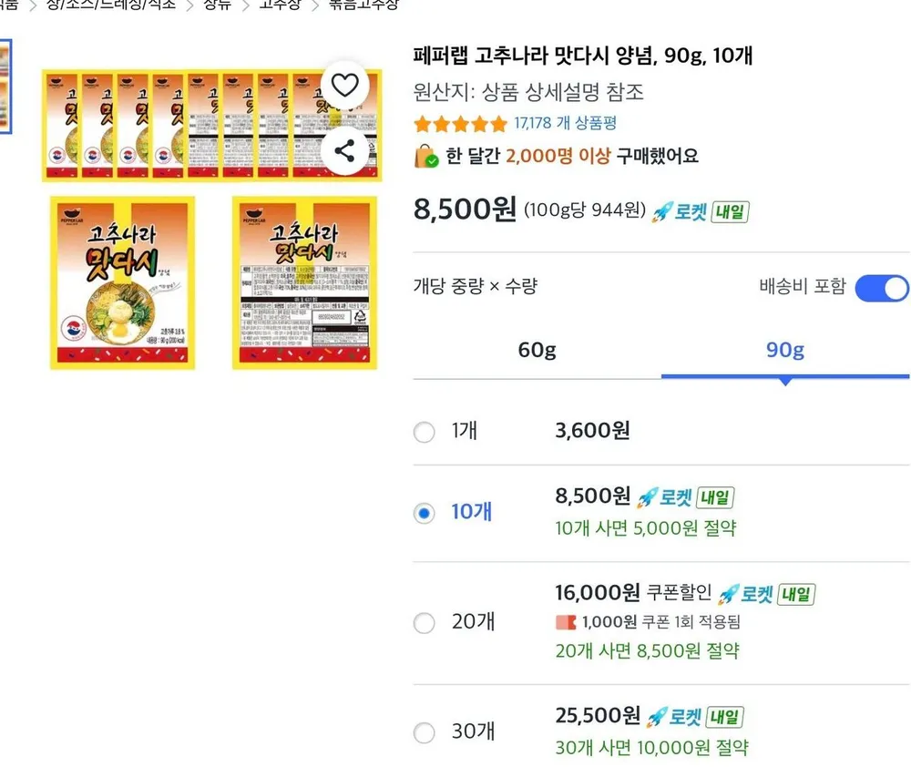 만능고추장 베리굿 맛다시 오리지널 여행 필수품, 2개, 200g