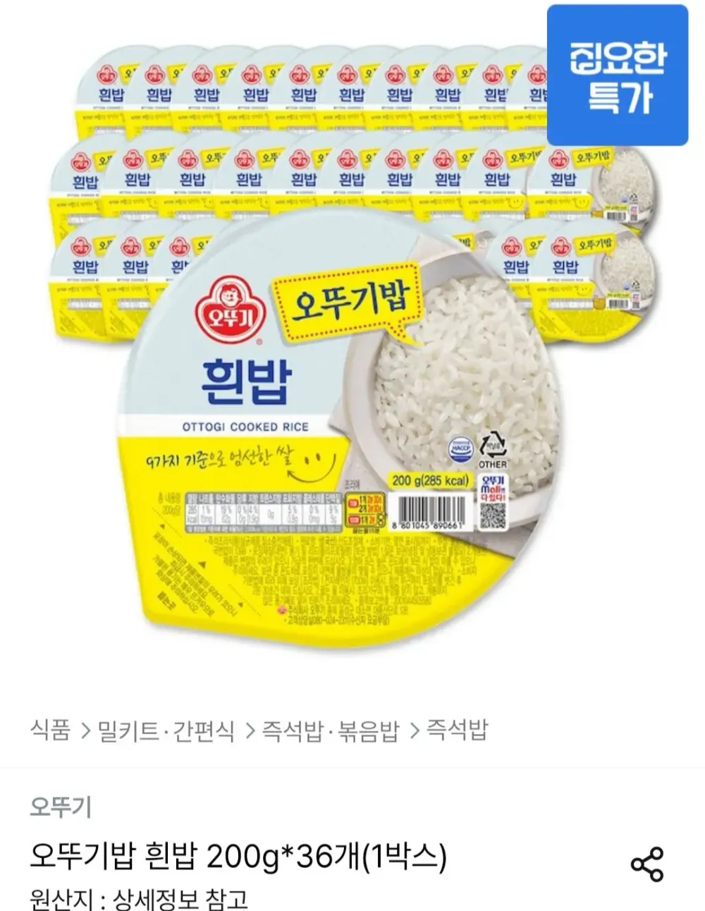 맛있는 오뚜기밥 고시히카리,210g, 210g, 7개