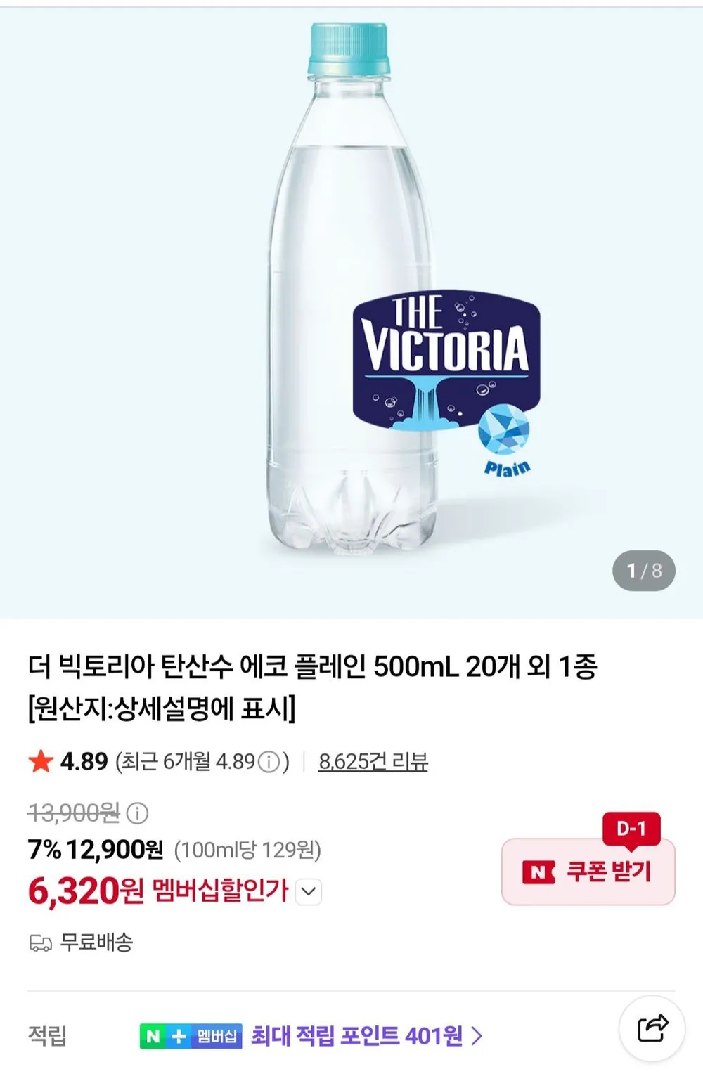 빅토리아(플레인/500ml)-박스(20개입) ala32350Ja