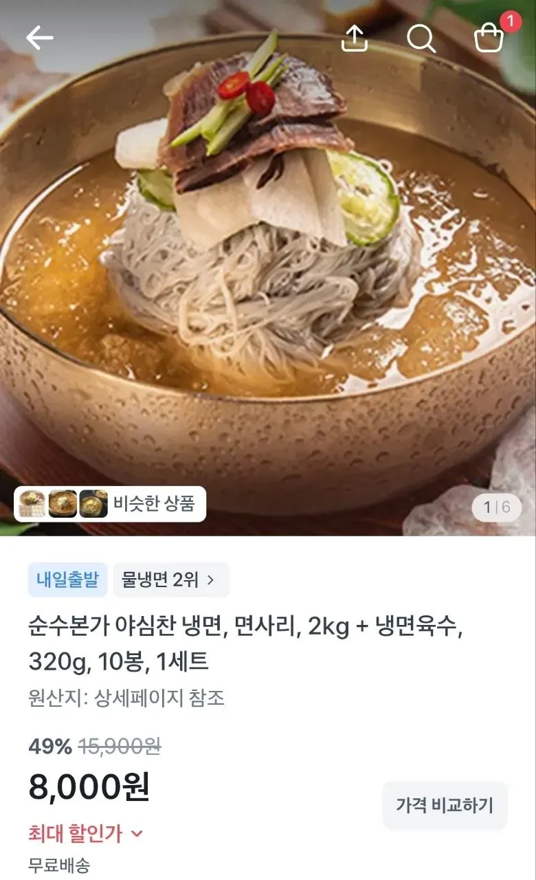 이순실의 평양냉면 10인분 물냉면 비빔냉면 동치미 냉면 육수 메밀면 사리 비빔장 총 20팩, 3.5kg, 1개