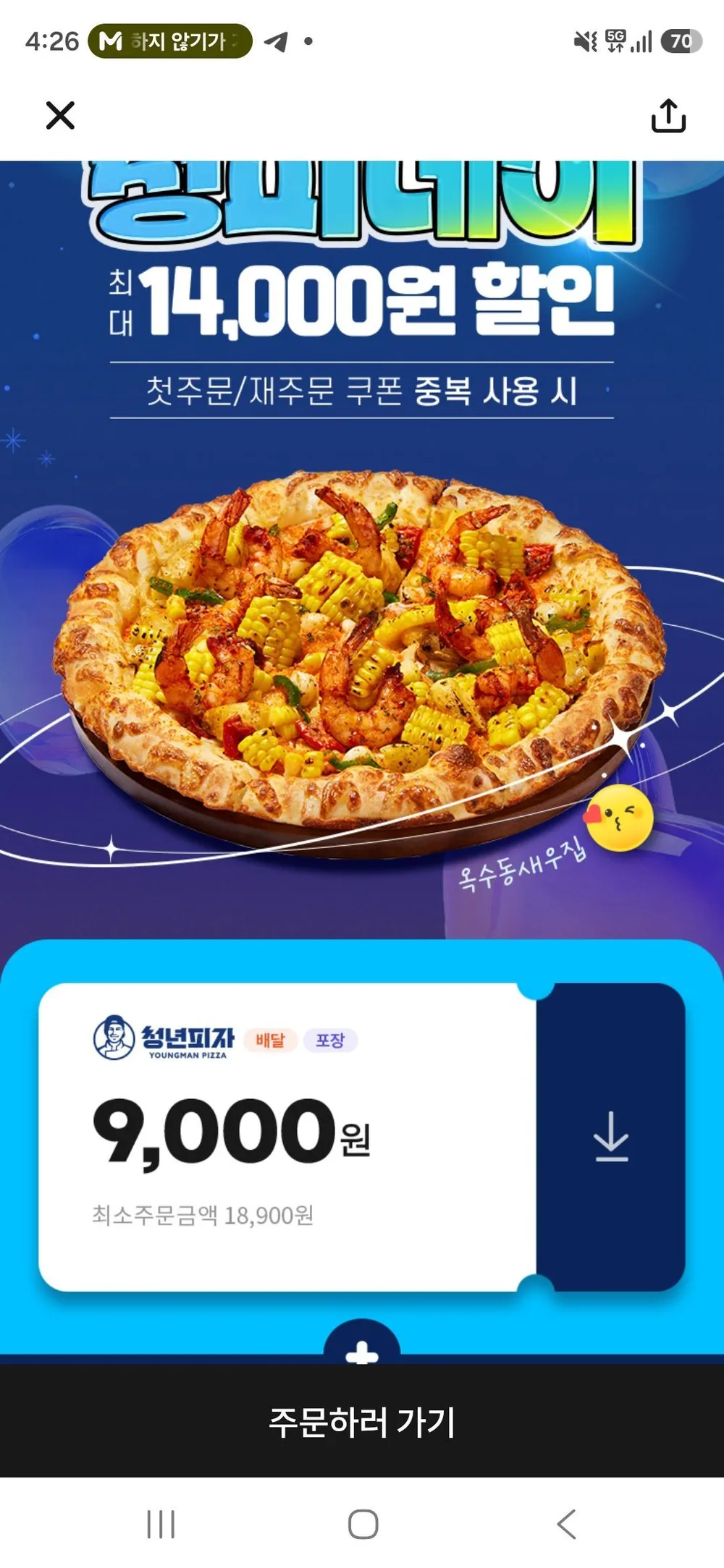 리얼 씬피자 고르곤졸라2+마르게리따2, 1세트, 920g