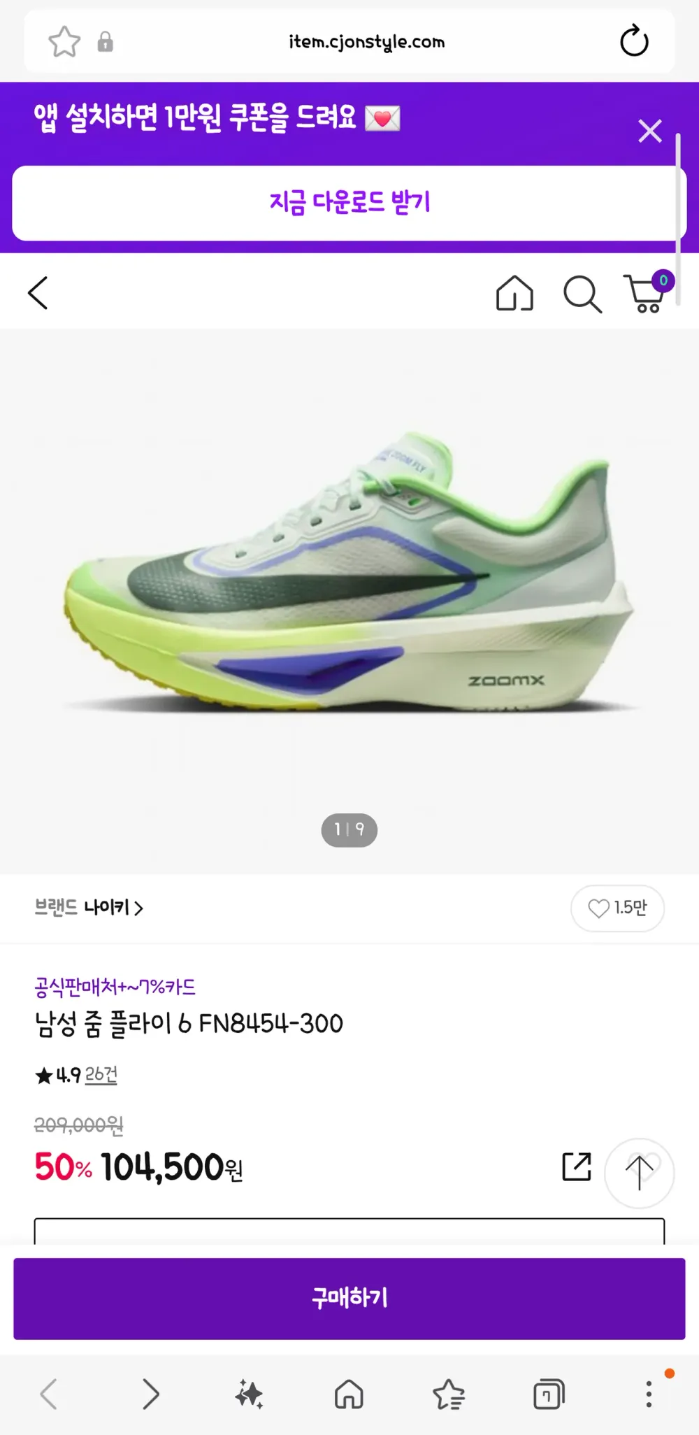 나이키 로드 레이싱화 마라톤화 줌 플라이 6 BL