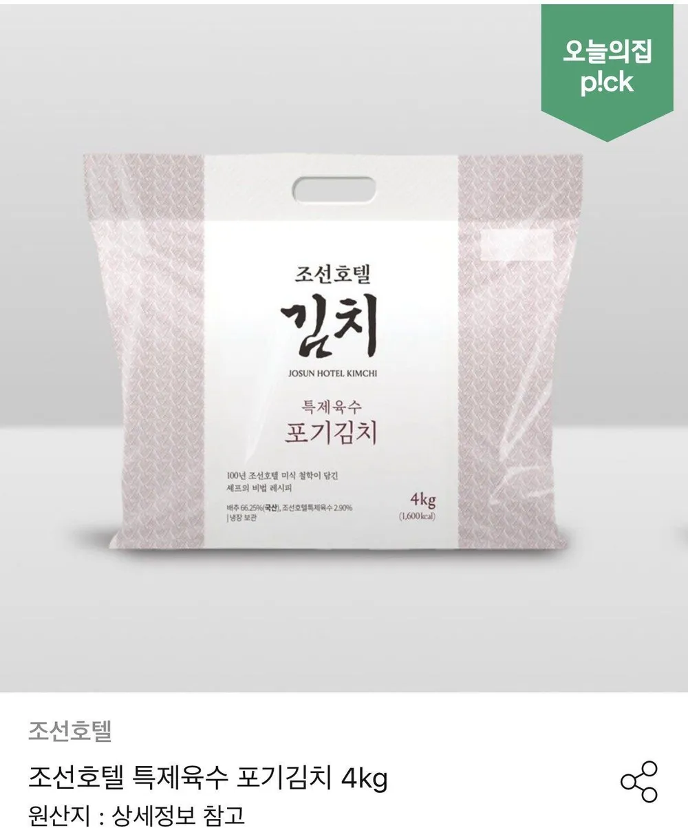 피코크 조선호텔 포기김치 특제육수 국내산 배추김치 4kg